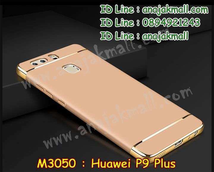 เคส Huawei p9 plus,เคสสกรีนหัวเหว่ย p9 plus,รับพิมพ์ลายเคส Huawei p9 plus,เคสหนัง Huawei p9 plus,เคสไดอารี่ Huawei p9 plus,กรอบกันกระแทกคล้องมือหัวเหว่ยพี 9 พลัส,สั่งสกรีนเคส Huawei p9 plus,เคสโรบอทหัวเหว่ย p9 plus,เคสแข็งหรูหัวเหว่ย p9 plus,เคสโชว์เบอร์หัวเหว่ย p9 plus,เคสสกรีน 3 มิติหัวเหว่ย p9 plus,ซองหนังเคสหัวเหว่ย p9 plus,สกรีนเค Huawei p9 plus,Huawei p9 plus เคสวันพีช,เคสอลูมิเนียมสกรีนลายนูน 3 มิติ,เคสพิมพ์ลาย Huawei p9 plus,เคสฝาพับ Huawei p9 plus,เคสหนังประดับ Huawei p9 plus,เคสแข็งประดับ Huawei p9 plus,เคสตัวการ์ตูน Huawei p9 plus,เคสซิลิโคนเด็ก Huawei p9 plus,Huawei p9 plus หนังเปิดปิด,เคสสกรีนลาย Huawei p9 plus,เคสลายนูน 3D Huawei p9 plus,รับทำลายเคสตามสั่ง Huawei p9 plus,Huawei p9 plus เคสโดเรม่อน,เคสบุหนังอลูมิเนียมหัวเหว่ย p9 plus,หนังโชว์เบอร์ลายการ์ตูนหัวเหว่ยพี 9 พลัส,เคสยางกันกระแทกลายการ์ตูน Huawei p9 plus,สั่งพิมพ์ลายเคส Huawei p9 plus,เคสอลูมิเนียมสกรีนลายหัวเหว่ย p9 plus,บัมเปอร์เคสหัวเหว่ย p9 plus,บัมเปอร์ลายการ์ตูนหัวเหว่ย p9 plus,เคสยางติดแหวนคริสตัลหัวเหว่ยพี 9 พลัส,เคสยางนูน 3 มิติ Huawei p9 plus,พิมพ์ลายเคสนูน Huawei p9 plus,เคสยางใส Huawei p9 plus,เคสโชว์เบอร์หัวเหว่ย p9 plus,Huawei p9 plus เคสมินเนี่ยน,สกรีนเคสยางหัวเหว่ย p9 plus,พิมพ์เคสยางการ์ตูนหัวเหว่ย p9 plus,เคสคล้องมือหัวเหว่ยพี 9 พลัส,ทำลายเคสหัวเหว่ย p9 plus,เคสยางหูกระต่าย Huawei p9 plus,เคสอลูมิเนียม Huawei p9 plus,เคสอลูมิเนียมสกรีนลาย Huawei p9 plus,เคสแข็งลายการ์ตูน Huawei p9 plus,เคสนิ่มพิมพ์ลาย Huawei p9 plus,กรอบโชว์เบอร์หัวเหว่ยพี 9 พลัส,Huawei p9 plus เคสฝาพับ,เคสซิลิโคน Huawei p9 plus,เคสยางฝาพับหัวเว่ย p9 plus,เคสยางมีหู Huawei p9 plus,กรอบคริสตัลติดแหวนหัวเหว่ยพี 9 พลัส,เคสประดับ Huawei p9 plus,เคสปั้มเปอร์ Huawei p9 plus,เคสตกแต่งเพชร Huawei p9 plus,เคสขอบอลูมิเนียมหัวเหว่ย p9 plus,เคสแข็งคริสตัล Huawei p9 plus,เคสฟรุ้งฟริ้ง Huawei p9 plus,เคสฝาพับคริสตัล Huawei p9 plus